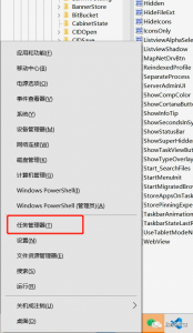 ​如何打开任务管理器 ，你最习惯用哪一种？赶快收藏