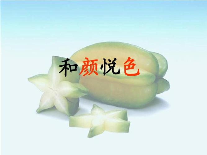 和颜悦色的意思，和颜悦色的成语意思解释 