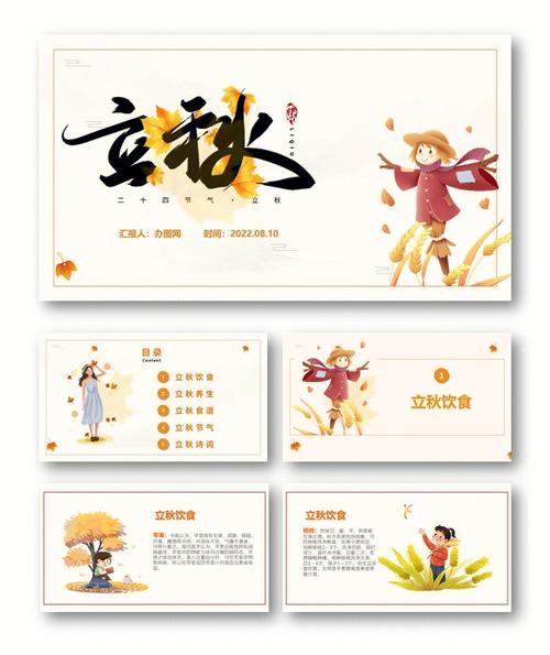 立秋节气的寓意和传统（立秋节气的寓意和传统是什么）