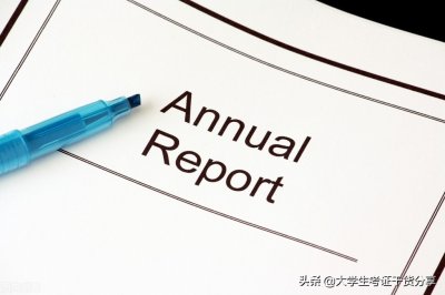 ​解析四级词汇：annual