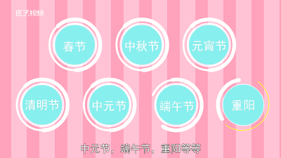 ​我国传统节日有哪些