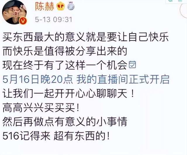 陈赫人气为什么这么高（陈赫陨落史）(35)