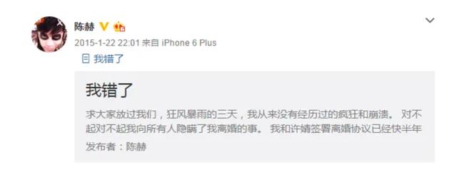 陈赫人气为什么这么高（陈赫陨落史）(25)