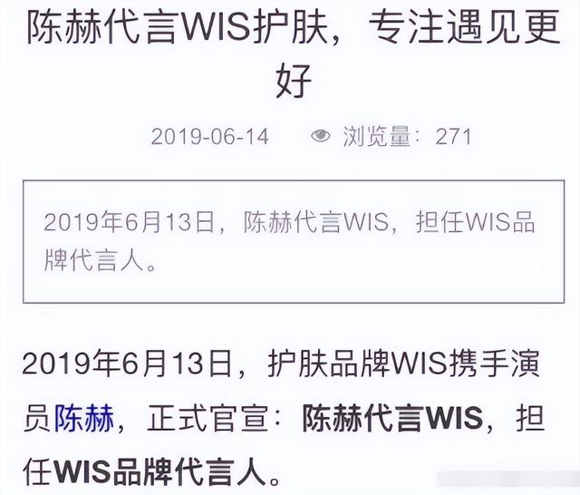 陈赫人气为什么这么高（陈赫陨落史）(34)