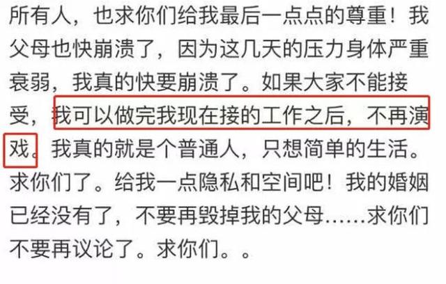 陈赫人气为什么这么高（陈赫陨落史）(24)