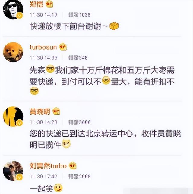 陈赫人气为什么这么高（陈赫陨落史）(29)