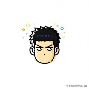 ​灌篮高手｜三井寿头像