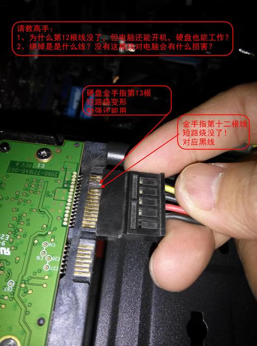 电脑硬盘数据线是哪一根