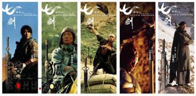 ​七剑演员表（七剑演员表介绍）