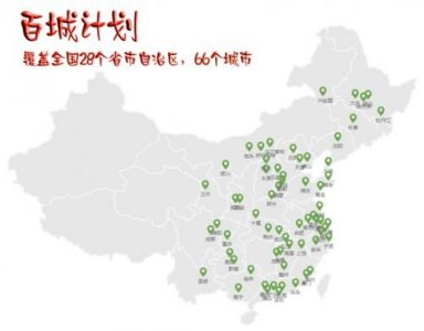 ​乐回收将在2017实现手机回收“百城计划”