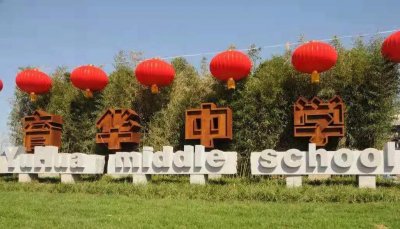 ​邯郸广平育华中学违规招生，收了学费再退还，家长很无奈