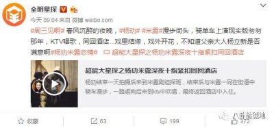 ​假戏真做！杨玏米露恋情曝光