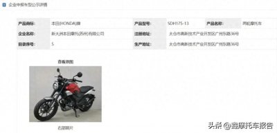 ​新大洲本田新款复古CBF190TR外观再次曝光，价格预计降到1.4万
