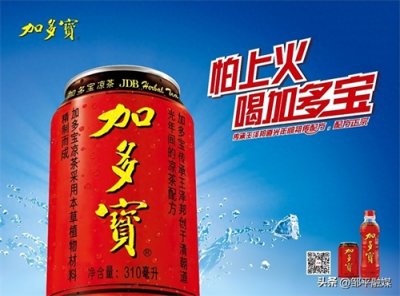 ​加多宝集团：凉茶行业的璀璨明珠