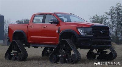 ​新车 | 通过性表现更出色，中兴1949履带皮卡官图发布