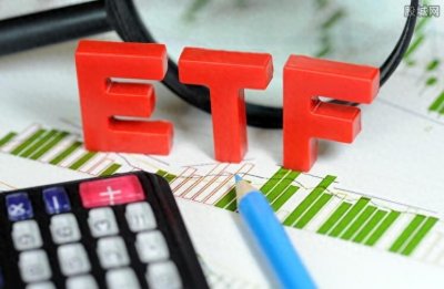 ​一分钟搞懂到底啥是ETF基金？