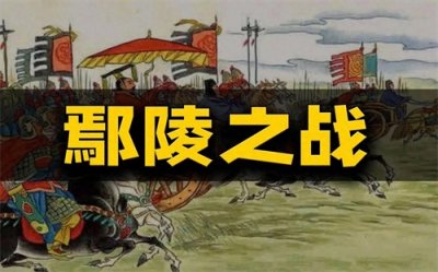 ​鄢陵之战：春秋时期的经典战役与中原霸权的转折