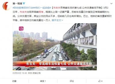 ​草埔地铁站的“黑车”又冒头了？没门！