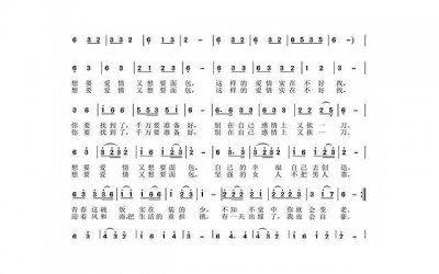 ​死了都要爱歌词完整版