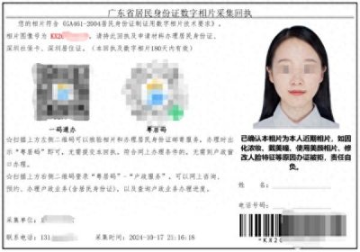 ​居住证照片回执单怎么弄？办理全攻略