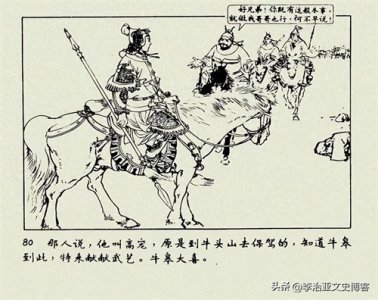 ​假若高宠不去挑铁滑车