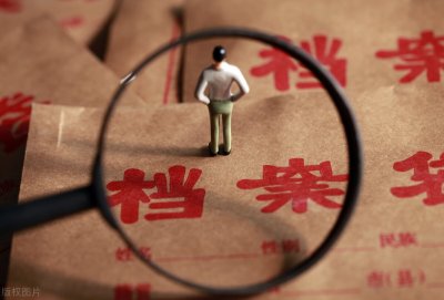 ​个人档案托管办理流程？