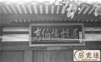 ​方伯谦血衣的来历，方伯谦是冤死的吗