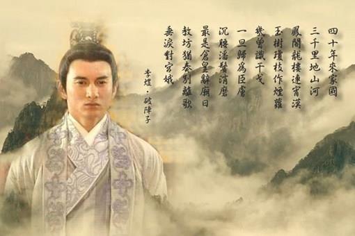 南唐后主李煜太书生气受后人斥责非议,李煜到底是个怎样的人?