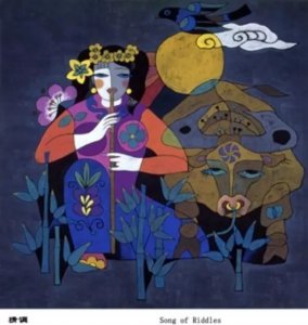 ​紫竹调 《炎黄风情》第20曲