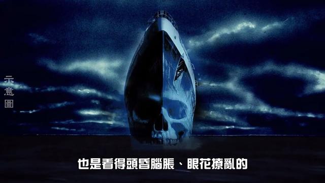 地球最神秘的幽灵船荷兰船(4艘历史上著名的幽灵船)(1)