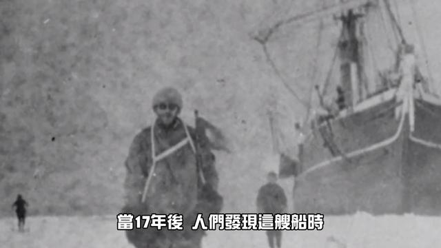 地球最神秘的幽灵船荷兰船(4艘历史上著名的幽灵船)(12)