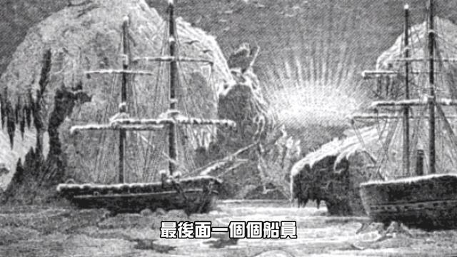 地球最神秘的幽灵船荷兰船(4艘历史上著名的幽灵船)(11)