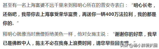 释明心耳垂为何那么大(释明心耳垂是真的吗)