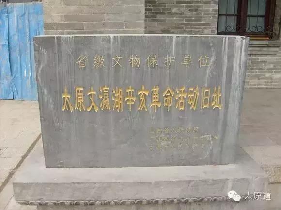 太原古县城了解太原历史(太原老街旧话之二)(5)