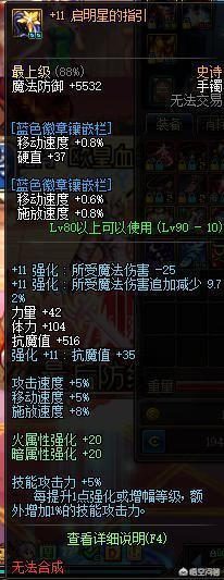 DNF, 角色中走双属强还是单属强好? 为什么?