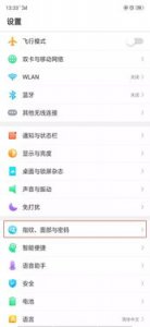 ​输入锁屏密码继续安装有风险吗(app安装需要锁屏密码正常吗)