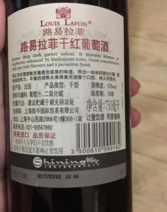 ​凭小票换购红酒 工商 超市小票兑换红酒