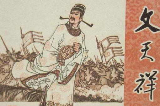 文天祥如何从富二代变成圣人