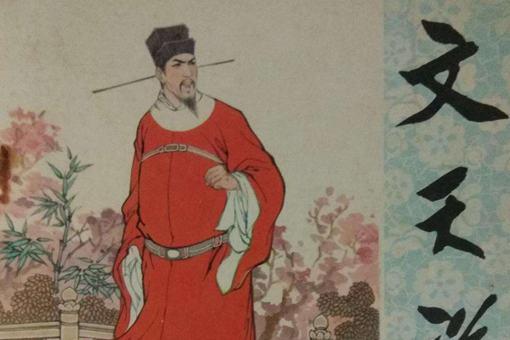 文天祥如何从富二代变成圣人