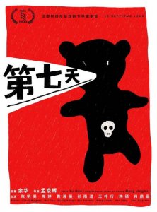 ​廖穗芳的眼神怕了不？这次来杭州演孟京辉的话剧，梅婷完全不一样！