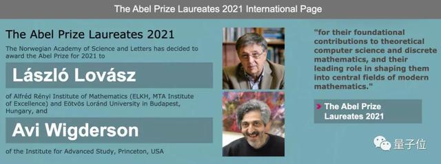 数学界的诺贝尔奖（数学界诺奖阿贝尔奖揭晓）(2)