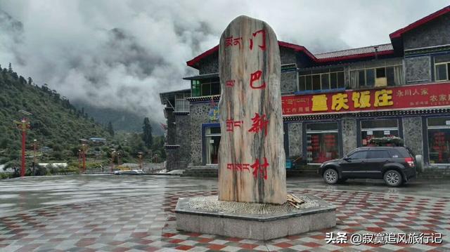 山南勒布沟简介(山南秘境勒布沟)(4)