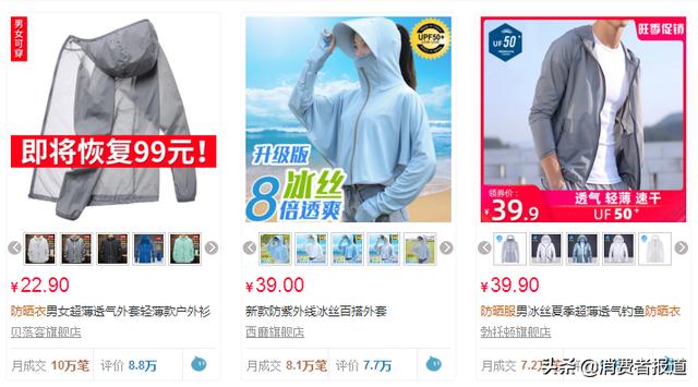 防晒衣测评原纱（18款防晒衣测评骆驼）(3)