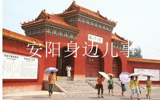 河南安阳 颛顼 帝喾陵