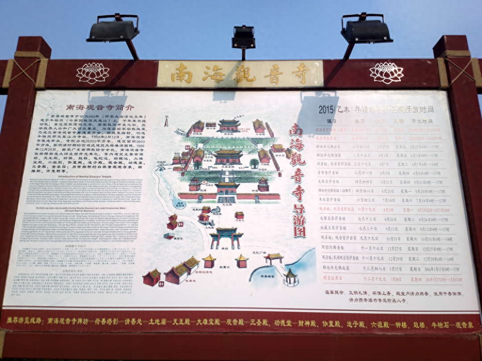 实拍佛山南海观音寺，距今已有一千年历史，南海区最大的佛门圣地