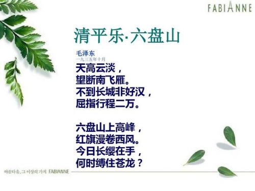 清平月六盘山读后感(清平月六盘山的诗意)-第1张图片-