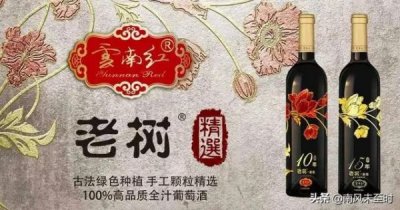 ​葡萄酒是红色的原因是什么？葡萄酒为什么呈红色
