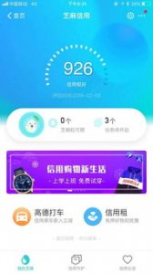 ​芝麻分800以上全国多少人(借呗80000逾期2年亲身经历)