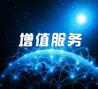 ​增值业务费是什么，话费里面的增值业务费是什么？