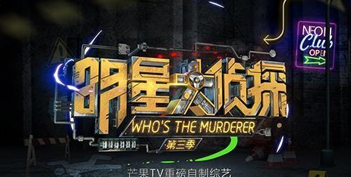 明侦4开录，嘉宾阵容超亮眼，白敬亭回归，网友：让他也来吧